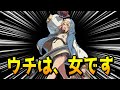 公式「ブリジットは自分を女性と自認するようになりました。」