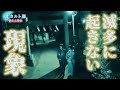 霊能者でも滅多に見られない奇跡の瞬間！〜貴日土神社〜｜オカルト部