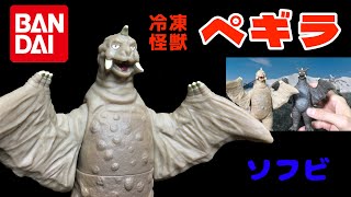 Freezing Monster Pegira - Newly Released Soft Vinyl Figure - The