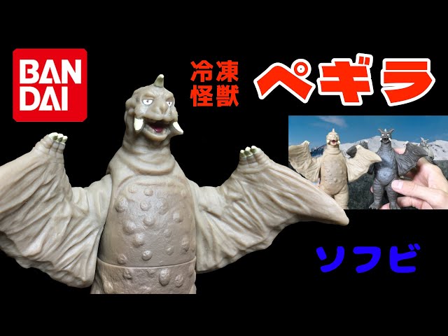 Freezing Monster Pegira - Newly Released Soft Vinyl Figure - The