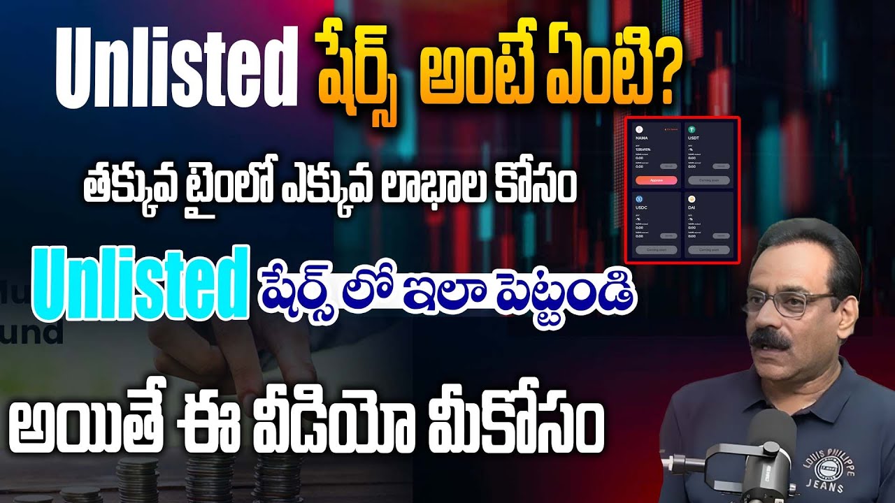 Invest In Unlisted Stocks | Best Investment Plan | How To Earn Money With Trading