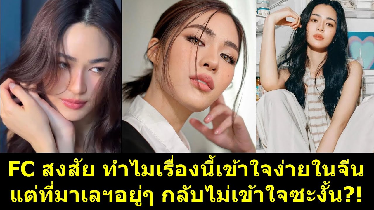 FC สงสัย ทำไมเรื่องนี้เข้าใจง่ายในจีน แต่มาเลฯ กลับเข้าใจยากซะงั้น? 