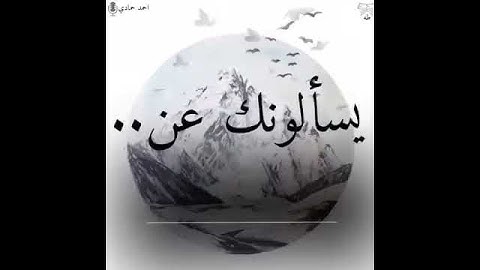 قرآن كريم | الشيخ أحمد الحمادي