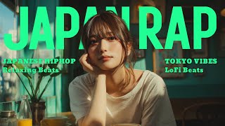 Japanese Chill Rap & Neo-Soul Mix 🎧 |Soft Afternoon Glow|TOKYO Chill HIPHOP【邦楽Playlist】 screenshot 1