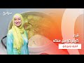 كريم كراميل منكه قرع زي السكر حلقة كاملة 