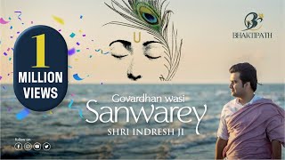 Govardhan Wasi Sanwarey || Shri Chaturbhuj Das || Shri Indresh Ji || BhaktiPath 