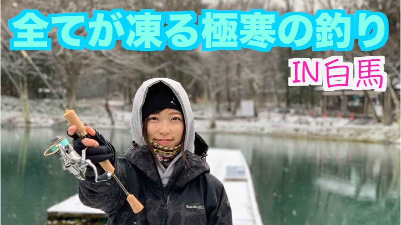 ラインも凍る寒さの中！誰もいない池で釣り！激シブのはずが。。。