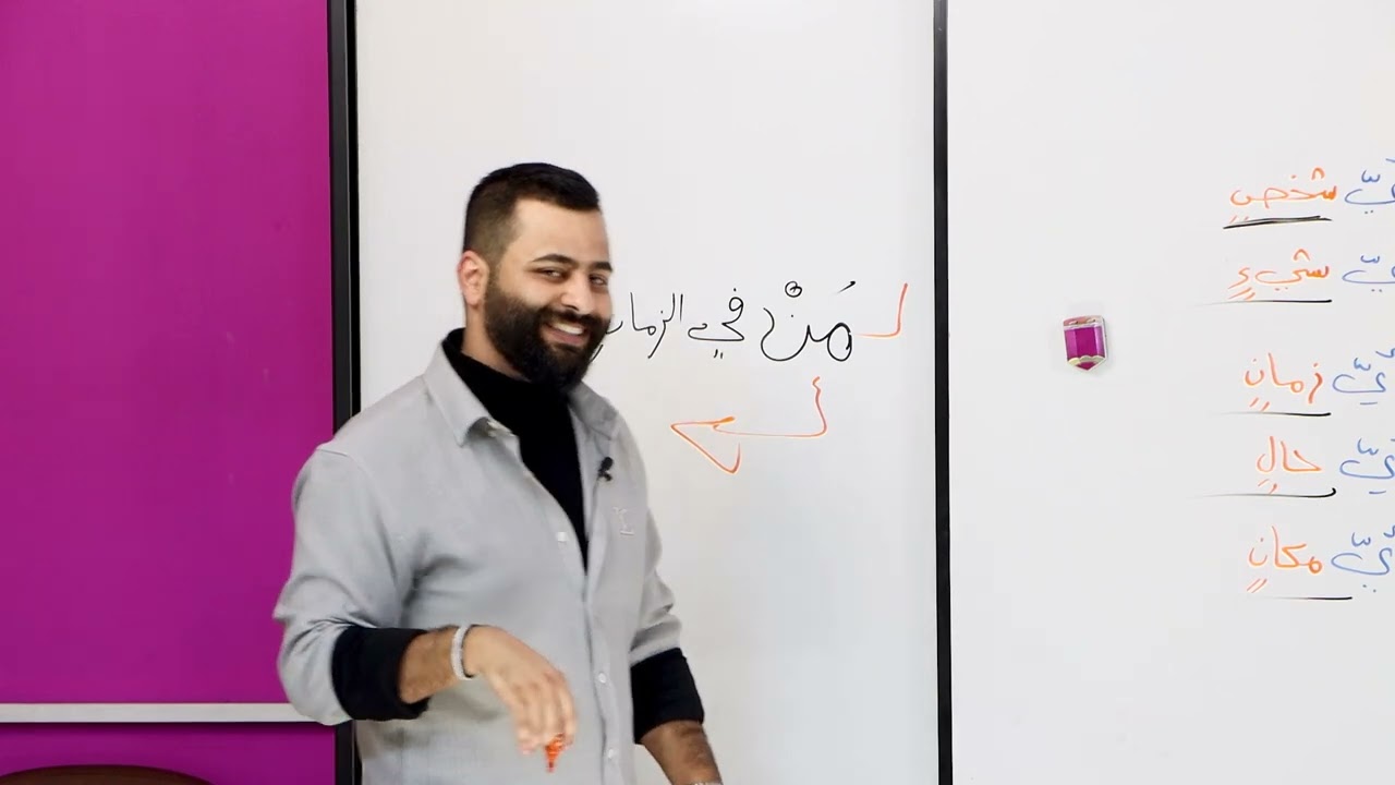 30) الاستفهام || المجموعة الثالثة ( وزاريات )