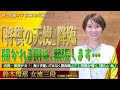【前編】"将棋の天使” 降臨！「聞かれる側は、緊張します…」活発・挨拶少女！／負けず嫌いではなく勝負嫌い！？／将棋が導く「新しい私」 #鈴木環那 女流三段 #棋士名鑑