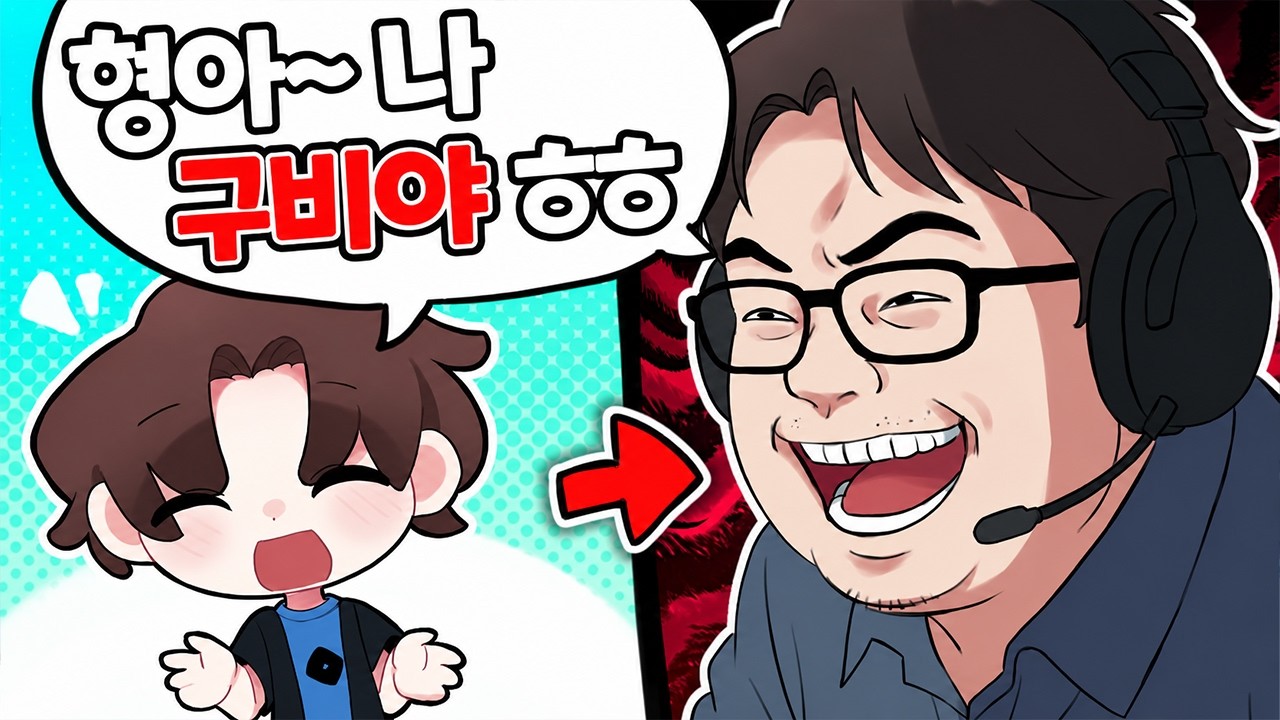 6살 귀요미 시청자가 알고 보니 40살이었다고?
