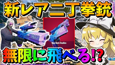 ネオンhc ポップロックデュアリー