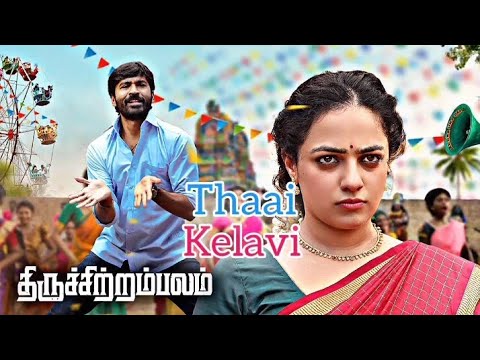 THAAI KELAVI | THIRUCHITRAMBALAM | DHANUSH | NITHYA MENON