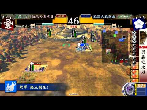 【五領国】戦国大戦2.01C【庵原VSザ・ニンジャ】