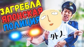 Как меня загребли в японскую полицию из-за якудза Как меня загребли в японскую полицию из-за якудза