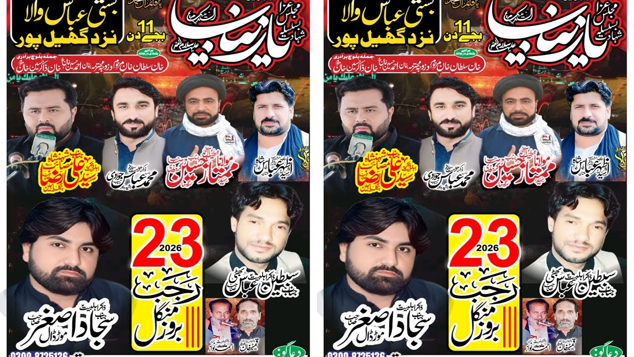 Live Majlis e aza 23 rajab 2026 basti Abbas wala nazd kheeil pur 