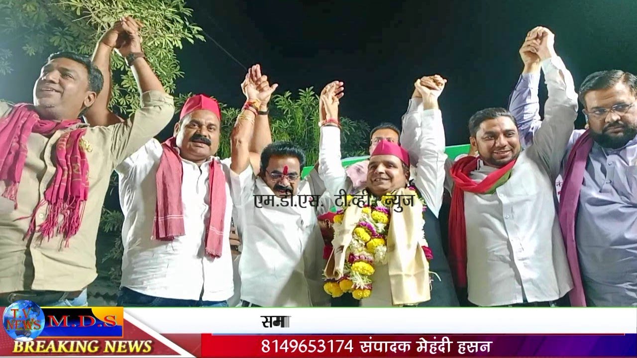 भिवंडी मनपा वॉर्ड नंबर 11 के समाजवादी पार्टी के उम्मीदवारो का किदवाई नगर मे समाजवादी महा जनसभा 