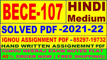 bece 107 solved assignment 2021-22 in Hindi / bece 107 solved assignment / bece 107 assignment hindi