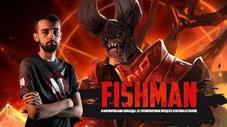 Интервью с Fishman - о формировании команды, ее тренировочном процессе и первом буткемпе