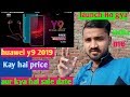 Huawei y9 2019 Price in India huawei y9 2019 sale date huawei y9 2019 launch date in India