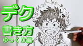 西谷夕のミニキャラの書き方 ハイキュー 描いてみた Youtube 西谷夕のミニキャラの書き方 ハイキュー 描いてみた Youtube