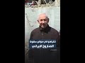 نتنياهو في عراد يتفقد الدمار معجزة حدثت هنا مر ت 10 دقائق من لحظة الإنذار حتى سقوط الصاروخ