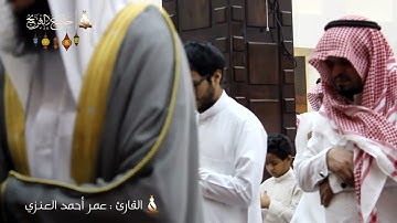 من سورة يوسف للقارئ عمر أحمد العنزي 