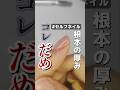セルフネイルのNGな塗り方…… 厚みは出せばいいという訳ではないのです #セルフネイルの始め方 #ネイル