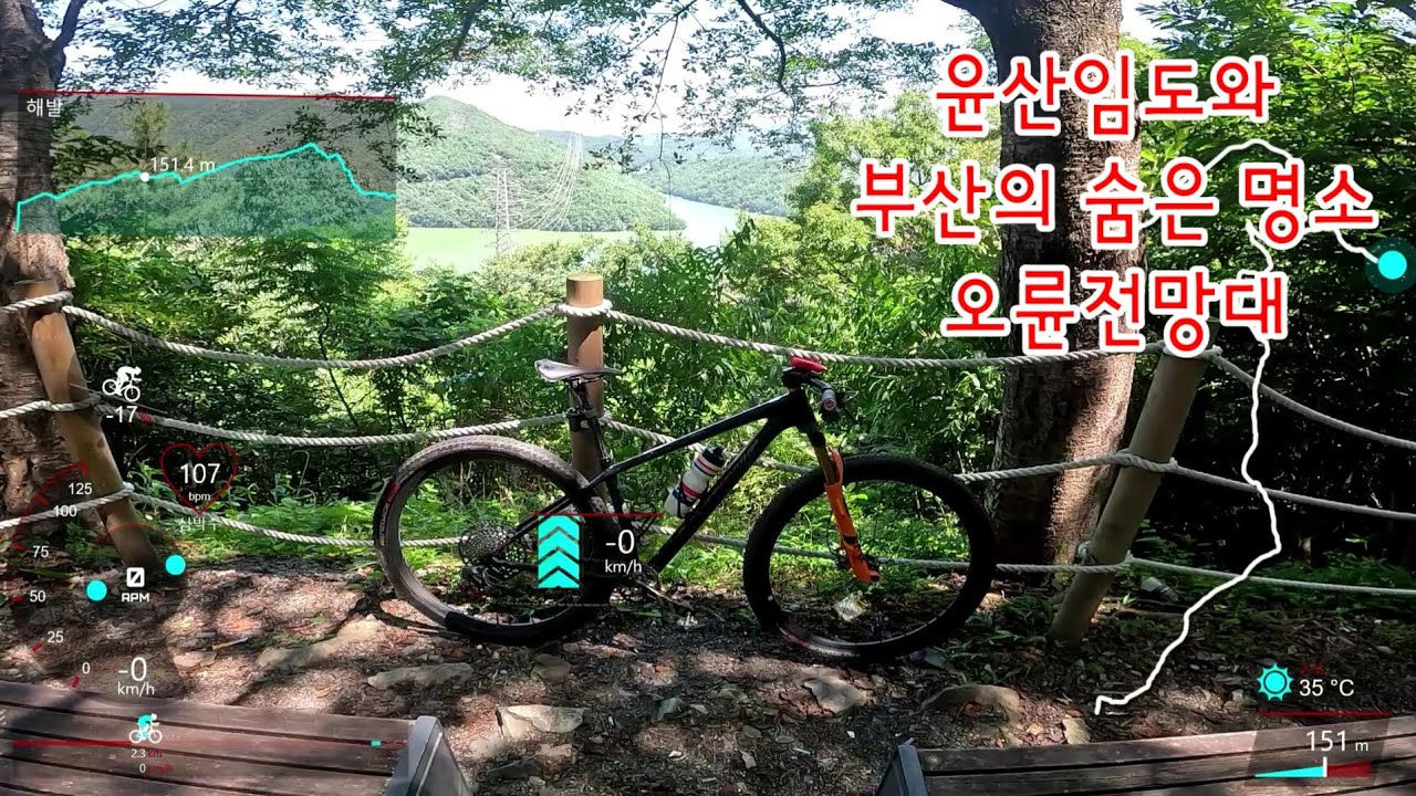 윤산임도와 오륜전망대 #부산의임도라이딩코스 #윤산임도 #오륜전망대