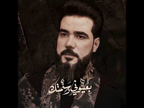 بعيوني رسمتك 