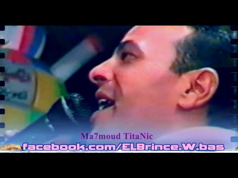 رمضان البرنس يغني للعندليب اي دمعه حزن لا بشكل مختلف ورائع من حفلات اسماعيليه رمضان البرنس يغني للعندليب اي دمعه حزن لا بشكل مختلف ورائع من حفلات اسماعيليه