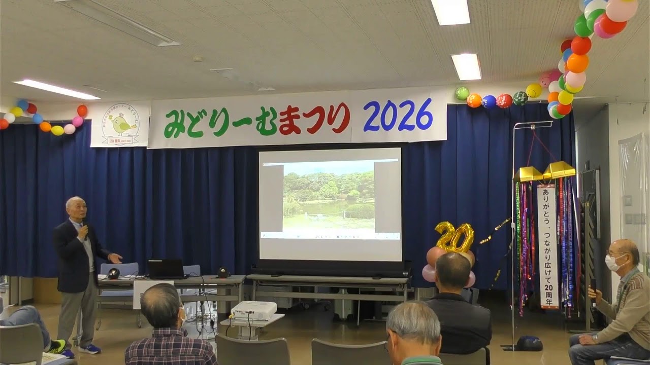 横浜市緑区市民活動支援センター「みどりーむ」の運営委員会の公式チャンネルです。