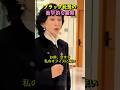 社長が彼女をクビにした、本当の理由 #shorts