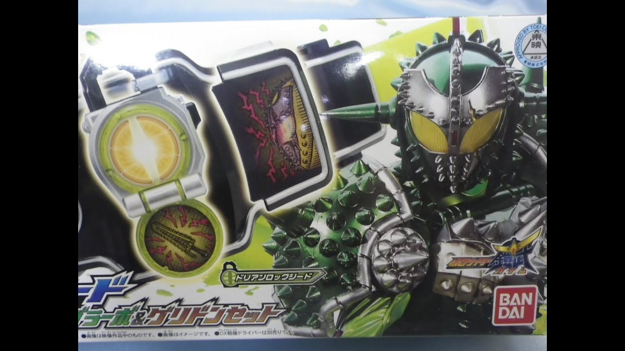 ｄｘ版 ドリアン ドングリ ロックシード 音声動画 特撮玩具好きの部屋