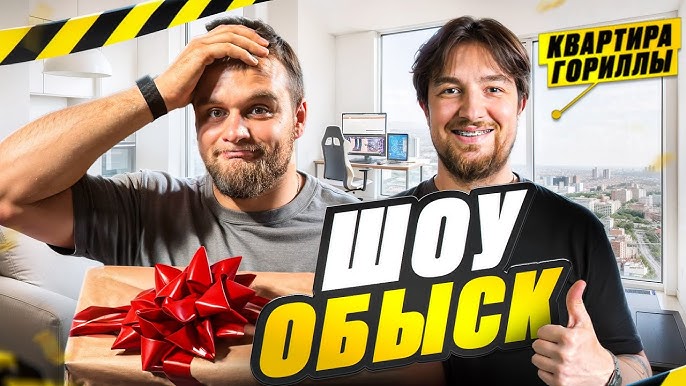 Данила сиқырлы видеоны сорады