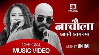 New Nepali Teej Song Nachaula Aafnai Aaganma by Preeti Ale & Karki Ji |
