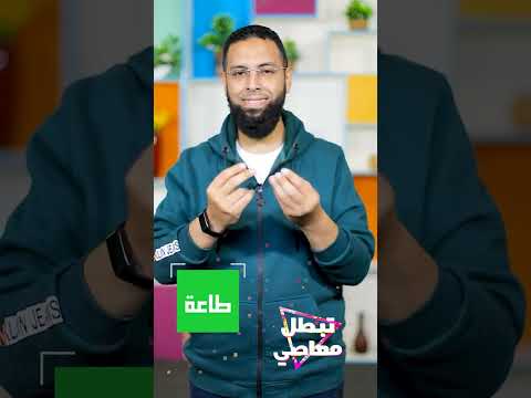 فيديو: ماذا تعني الدقائق؟