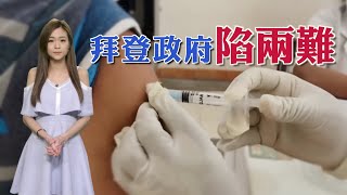 【on.cc東網】東網點評:美若豁免疫苗知識產權 技術或向中俄拱手相讓