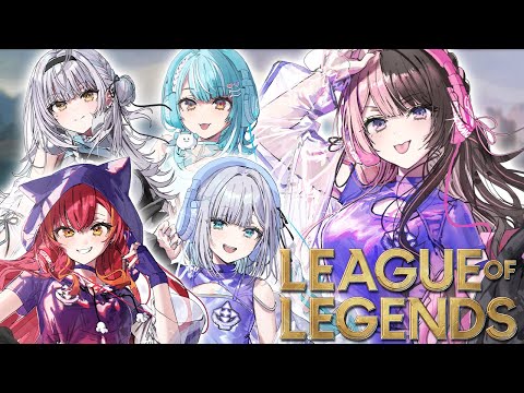 【 League of Legends  】SHOWDOWNのメンバーでノマやるよ~【ぶいすぽっ！/橘ひなの】