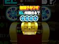 無限ラキリザなら天然EL量産できる説 #モンスト #shorts #けいおん