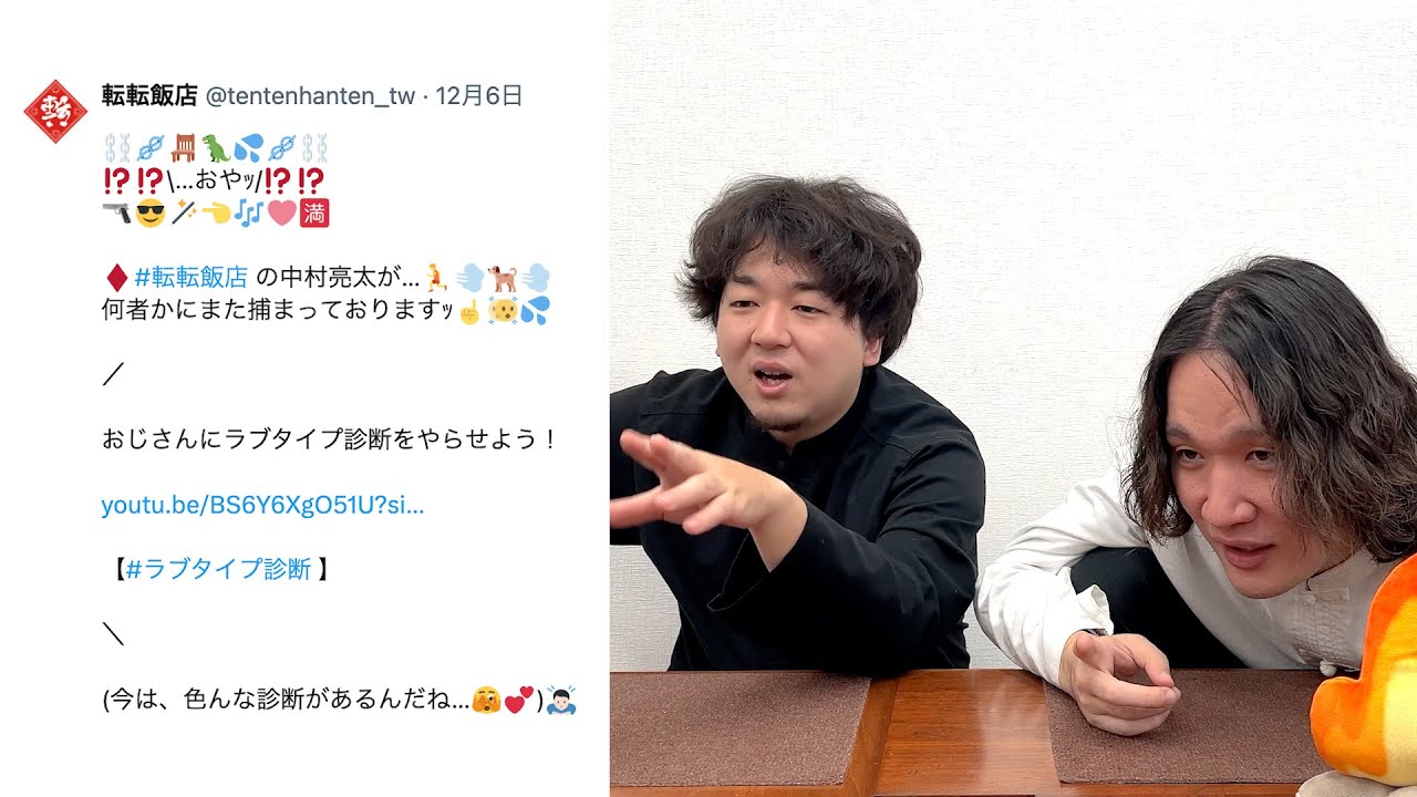 「転転飯店のXってどうなってるんですか？」