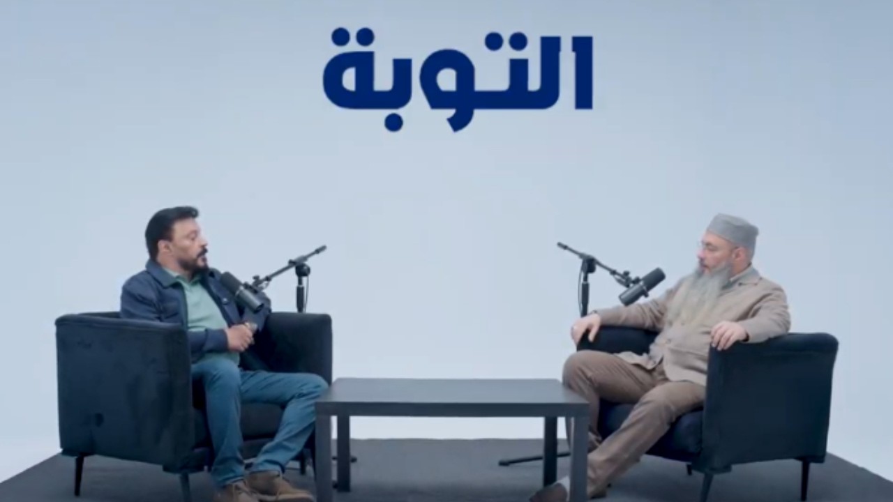 أنواع التوبة - توأم رمضان 2 مع عمرو عبد الجليل