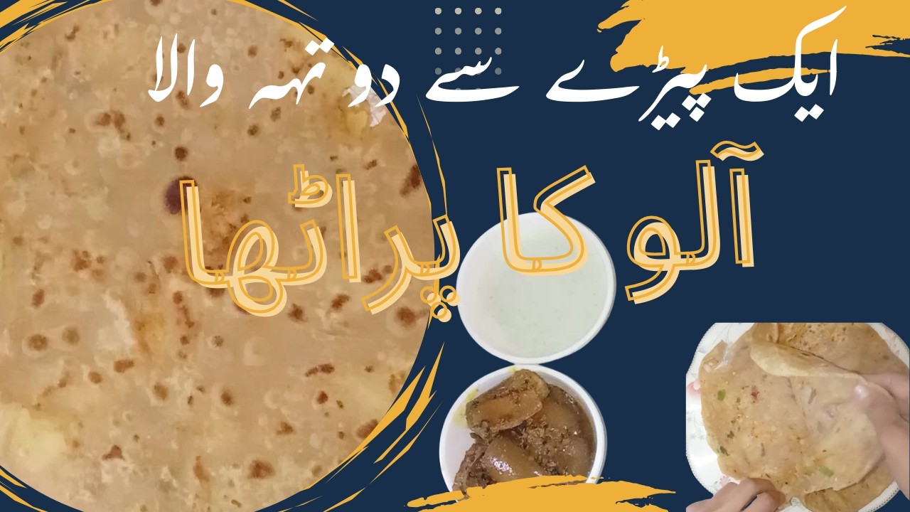 Aloo ka Paratha Recipe | Soft & Crispy Aloo ka Paratha | Easy Breakfast Recipe by Lasani Kitchen