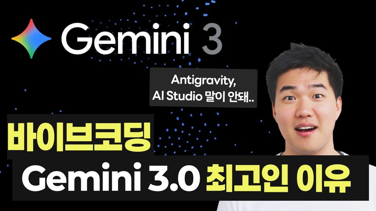 상위1% 구글러들이 만든 바이브코딩 툴