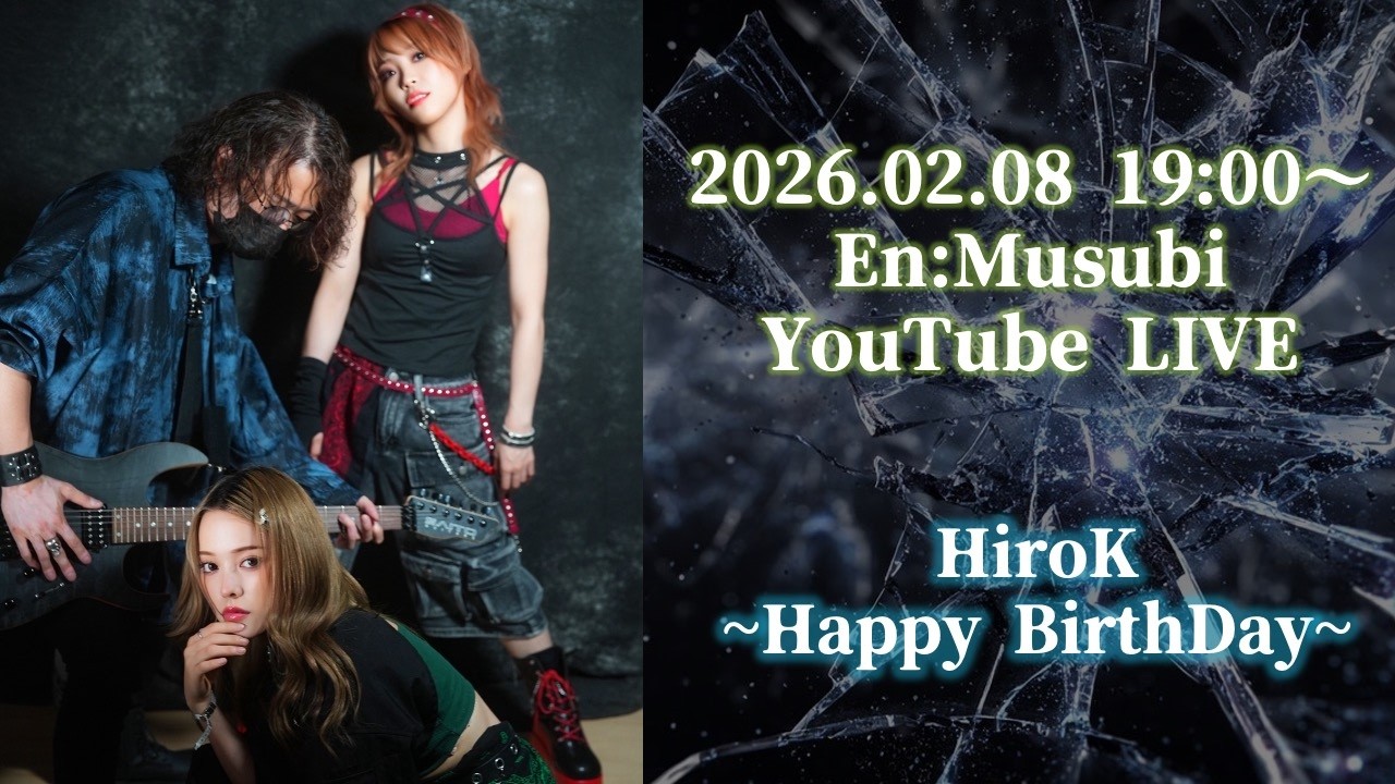 20250208YouTubeゲリラ配信