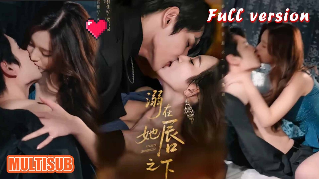 溺在她唇之下：高甜重生恋爱