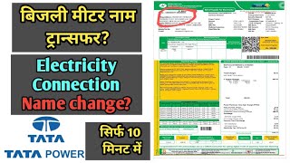 Name Change in Electricity Meter TPDDL. Apply for name, category Change in TATA power Delhi.