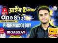Bioassay | Pharmacology II | Part - 2 | Unit - 5 | Sem - 5 | B.Pharm