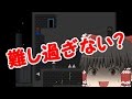 #5【頭が良くなる死にゲー】I Wanna Kill The Guyアイワナ実況【ゆっくり実況】