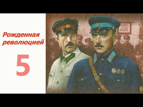 Шесть Дней Рожденная Революцией 5 Ссср 1974-1977