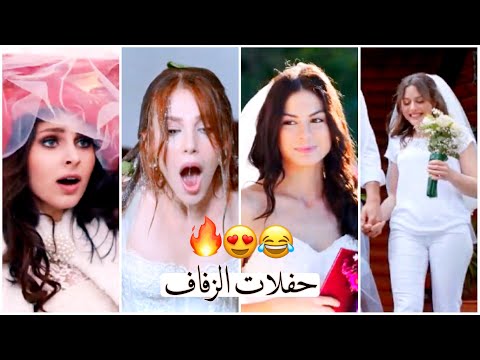 تجميع حفلات الزفاف في المسلسلات التركية Türk Dizisindeki Düğünler